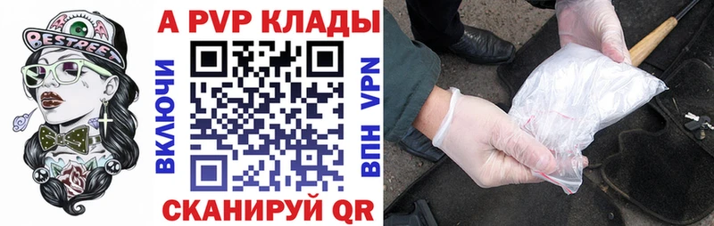 Альфа ПВП кристаллы сколько стоит Нея