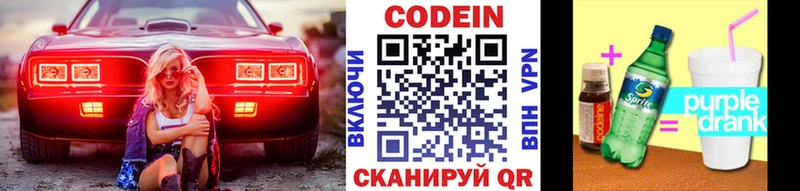Кодеиновый сироп Lean напиток Lean (лин)  Нея 