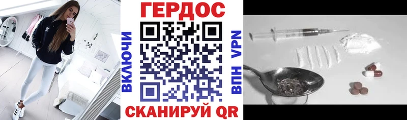 как найти наркотики  Нея  Героин Heroin 