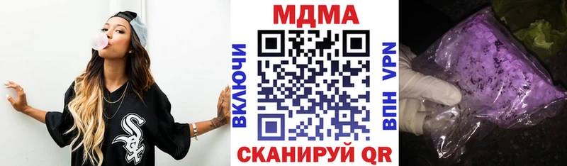 MDMA кристаллы  наркотики  Нея 